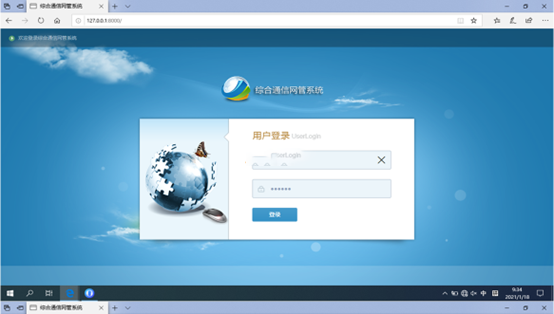  贡山无线通信对讲调度网管系统
