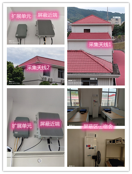  贡山某武警部队宿舍屏蔽案例（数字信令级）