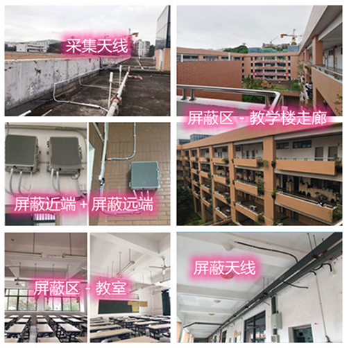  贡山某中学考场屏蔽案例（数字信令级）